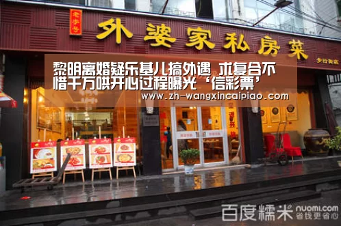 信彩票
