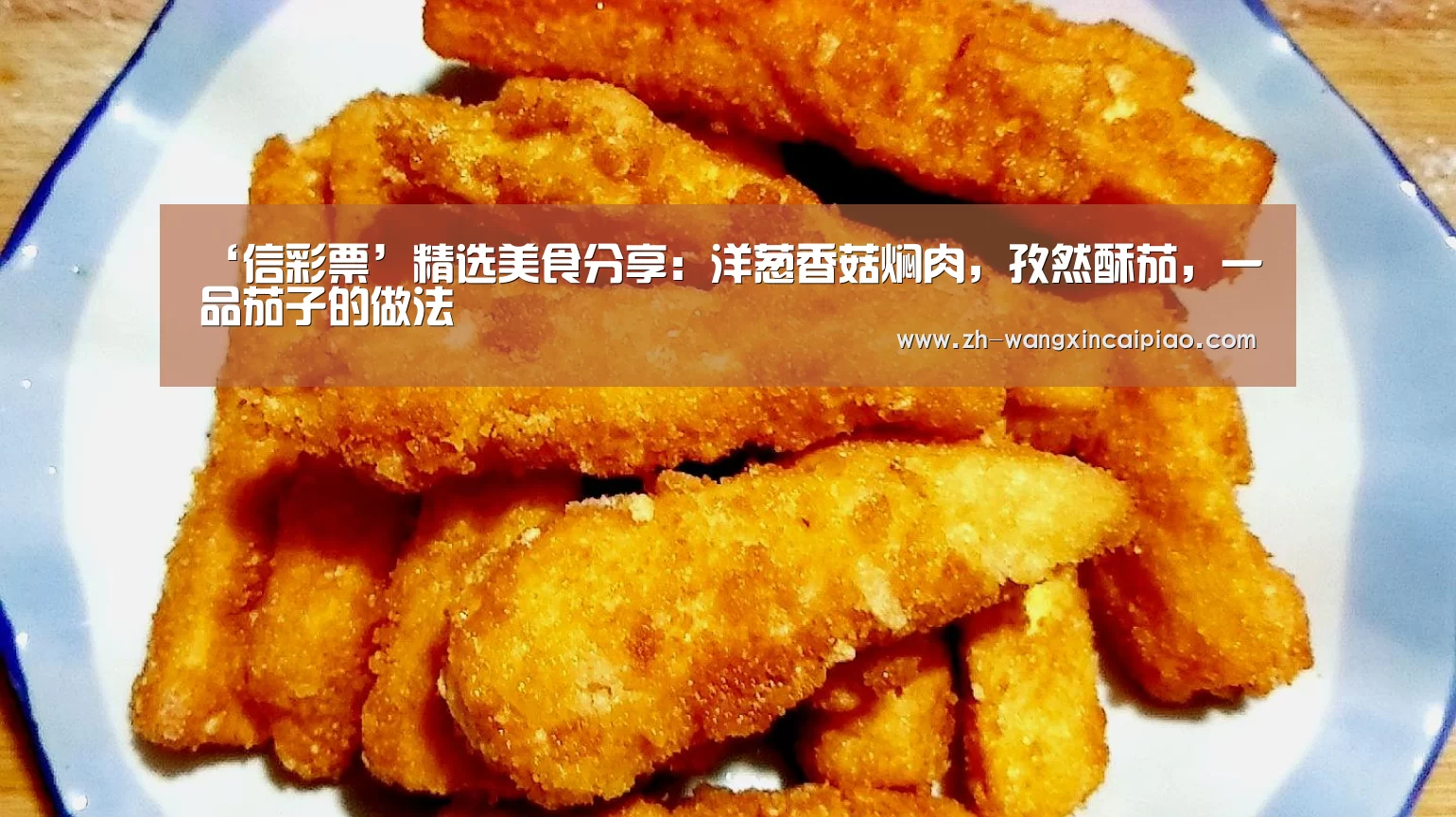 信彩票