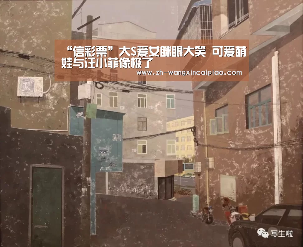 “信彩票”大S爱女眯眼大笑 可爱萌娃与汪小菲像极了