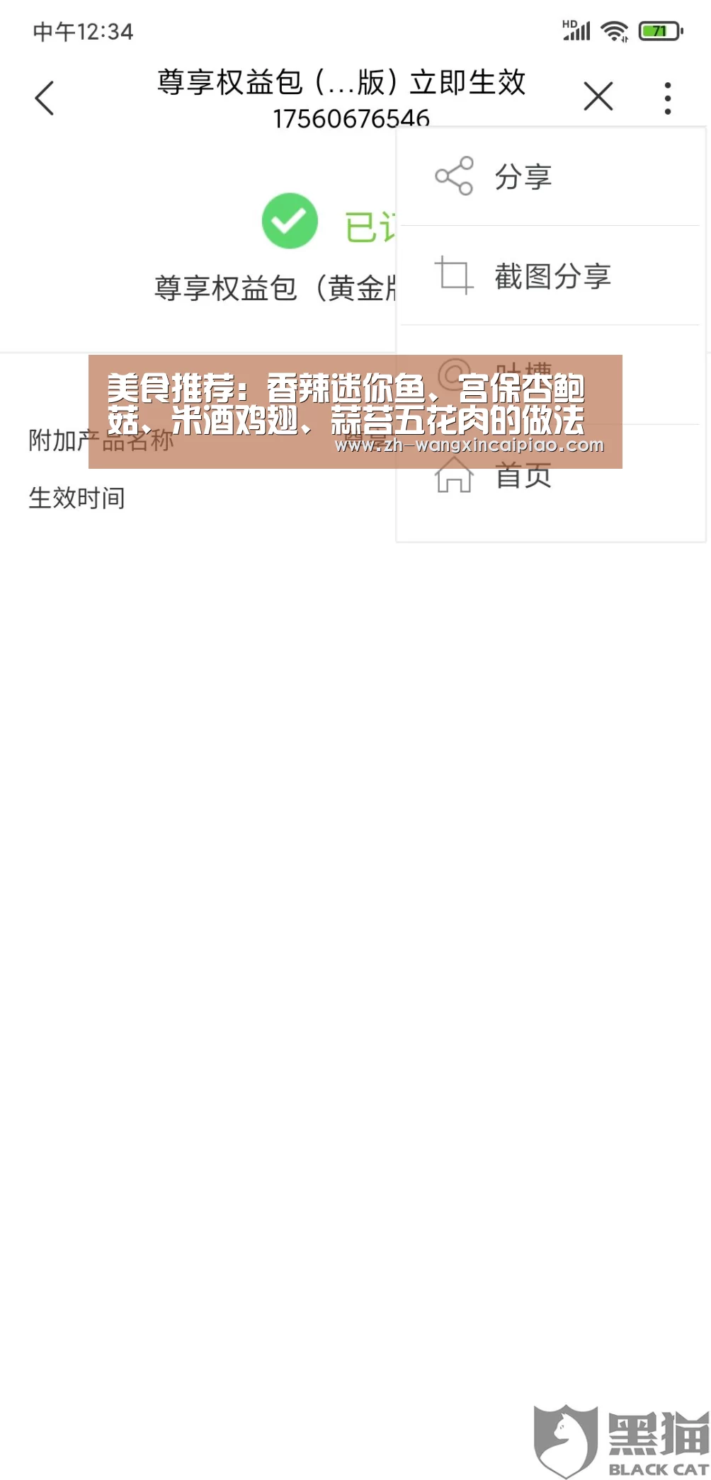 美食推荐：香辣迷你鱼、宫保杏鲍菇、米酒鸡翅、蒜苔五花肉的做法“信彩票”