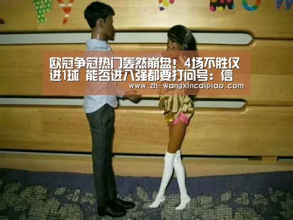 信彩票