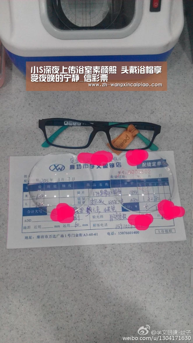 信彩票