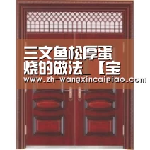 三文鱼松厚蛋烧的做法_【宝宝辅食】三文鱼松厚蛋烧_三文鱼松厚蛋烧怎么做_小骨陪娃的菜谱‘信彩票’