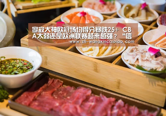 信彩票