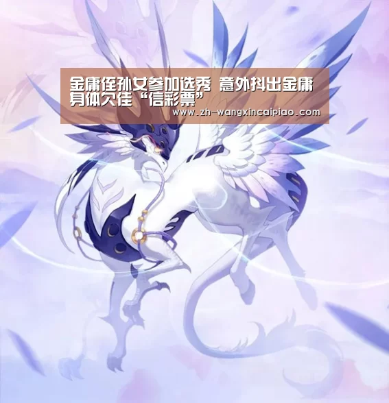 信彩票